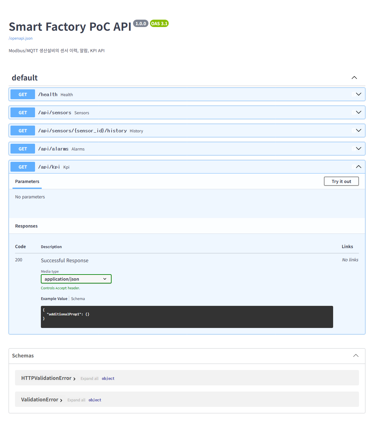 Smart Factory PoC API의 Swagger 화면